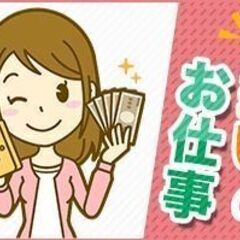 ☆日払いOK☆車通勤可能！！ピッキング・検品作業等の軽作業スタッフのお仕事！！の画像