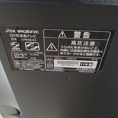 【配送無料】DXアンテナ株式会社 32V型液晶テレビ　7766の画像
