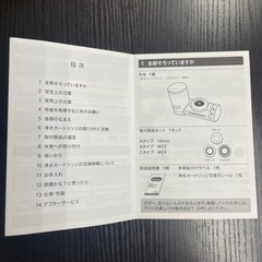 
蛇口直結型浄水器 の画像
