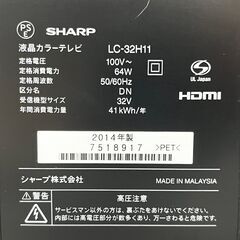 【G-05・税込み】シャープ 32インチ 液晶テレビ AQUOS LC-32H11 外付けHDD録画対応 2014年製【PayPay使えます】の画像