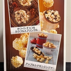 【美品です】ビタントニオ ポップコーンメーカー（ シルバー×レッド ） （ VPC-10 ）の画像