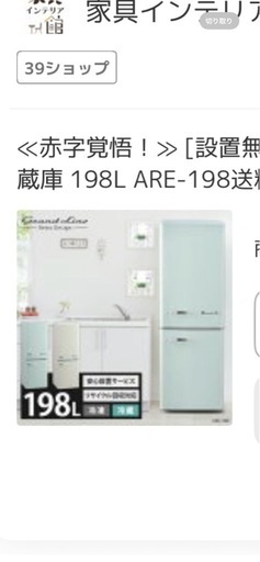 美品ミントグリーン　冷蔵庫