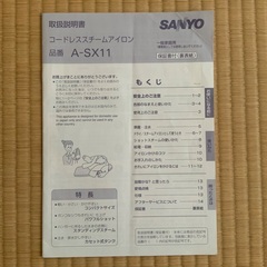 アイロンの画像