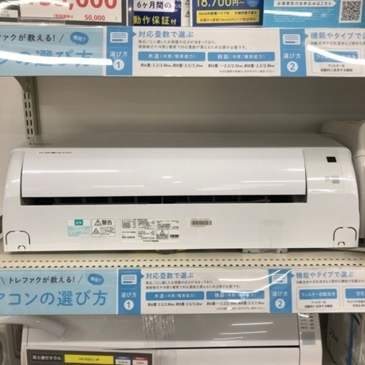 安心の1年間保証付き! 壁掛けエアコン　IRISOHYAMA 2023年製　【トレファク堺福田店】
