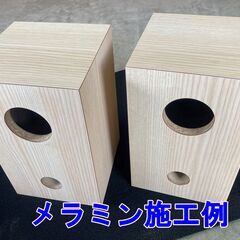 DIY好き必見！メラミン化粧板の端材を差し上げますの画像