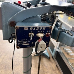 富士 フジ 富士インパルス シーラー FI-300 梱装 接着 業務用 【11073808】の画像