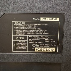 40型 LED液晶テレビ ZM-L40（少々ジャンク） (ピヨひこ) 宮之阪