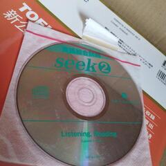 英語関連の本とCDの画像