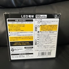 LED電球E26口金断熱施工器具対応100W 昼白色2本パック【No.2】の画像