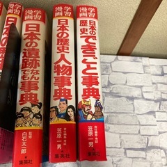 日本の歴史1巻〜18巻➕3冊の画像