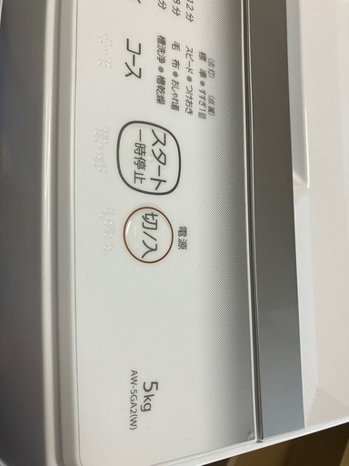 ★★★【美品】Y250716【2023年製】東芝　TOSHIBA 洗濯機　5kg AW-5GA2