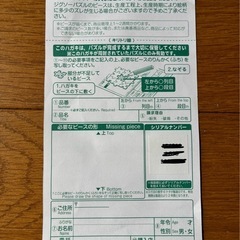 2000ピース スーパースモールサイズパズル／ウユニ塩湖【超細かい！】の画像