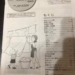 洗濯機　の画像