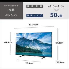 連休中のみ出品　REGZA 4K対応50型液晶テレビ　50M550Mの画像