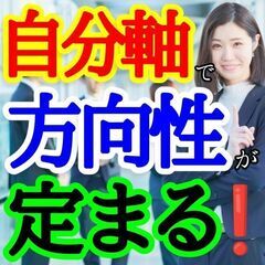 🌈🌈✨自分軸の確立✨🌈🌈人生迷子状態から決別しましょう❗️…