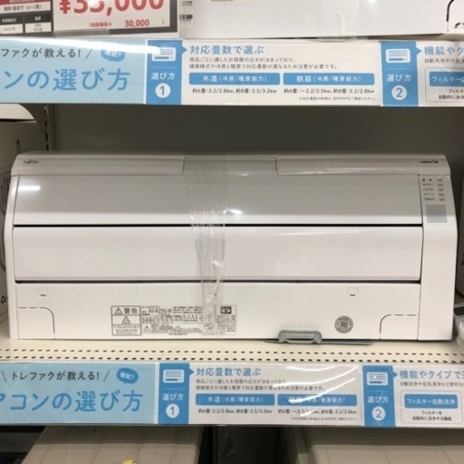 安心の1年保証付き！YAMADA エアコン【トレファク堺福田店】