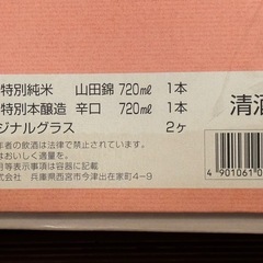 美空ひばり　メモリアルコレクション　清酒の画像