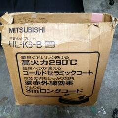 ホットプレートの画像