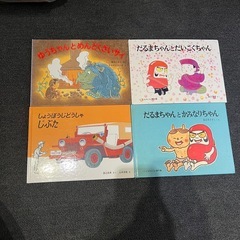 絵本　18冊　バムとケロシリーズ　だるまさんシリーズ他の画像