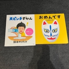 絵本　18冊　バムとケロシリーズ　だるまさんシリーズ他の画像