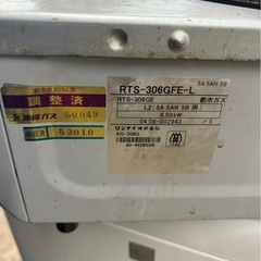 配達可能🚚都市ガス ガステーブル ガスコンロの画像