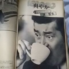 中古本　別冊報知グラフ 続人間革命の画像