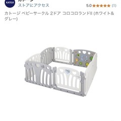 ベビーサークルの画像