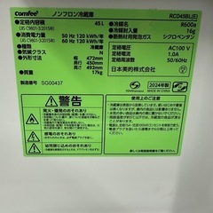 冷蔵庫2024年製の画像