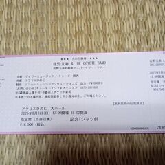 佐野元春　姫路アクリエ　Tシャツつき