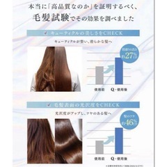 Q+ クオリタス シャンプー トリートメント セット 新品 美容室専売品 400mlの画像