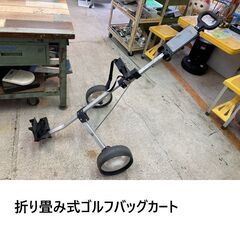 折り畳み式ゴルフバッグカート