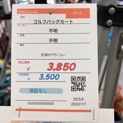 折り畳み式ゴルフバッグカートの画像