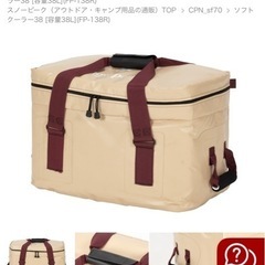 スノーピーク (Snow peak)ソフトクーラー38L『新品未使用』！の画像