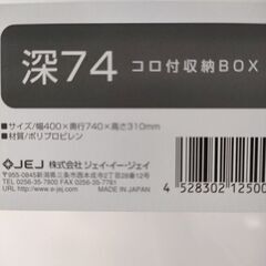 キャスター付収納BOX（深型）の画像