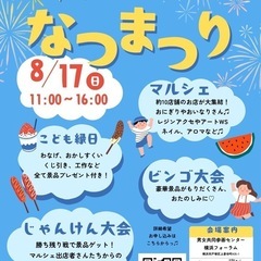 キッズ☆マム夏祭り第2弾✨