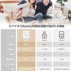 エペイオス　加湿器の画像