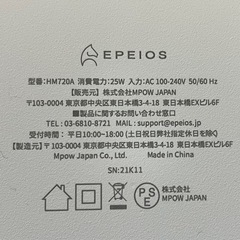 エペイオス　加湿器の画像