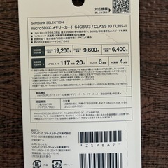 SDカード 64GBの画像