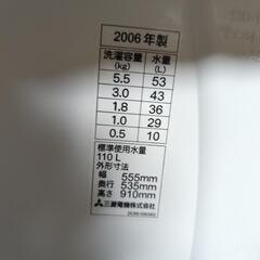 三菱洗濯機の画像