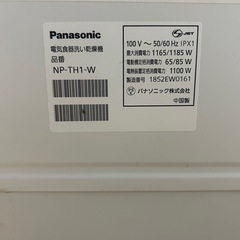 Panasonic パナソニック 食洗機 食器洗い 乾燥機 NP-TH1の画像