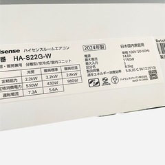 【美品】 エアコン 2024年製 6畳用の画像