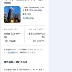 広めツインルーム【2025.9.5(金) 東京　ホテルアジール東京蒲田(HOTEL ASYL TOKYO KAMATA)宿泊権利お譲りいたしますの画像