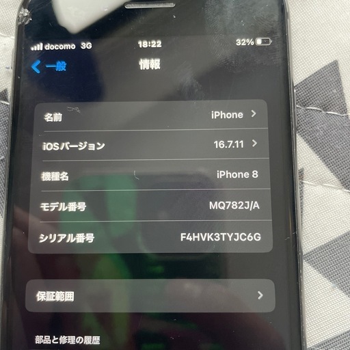 家電 iPhone 8