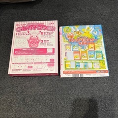 小学1年生ピカチュウ 目覚まし時計　雑誌付きの画像