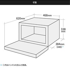 電池レンジ　シャープ　RE-WF184　の画像