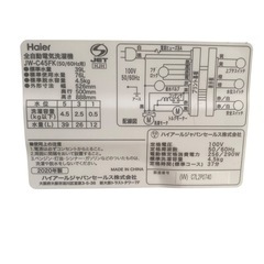 【ジ0717-03】綺麗な一品‼️ハイアール　全自動電気洗濯機　JW- C45FK 4.5kg 2020年製の画像
