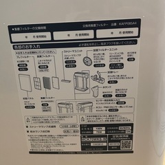 加湿空気清浄機 直接取りに来れる方のみの画像