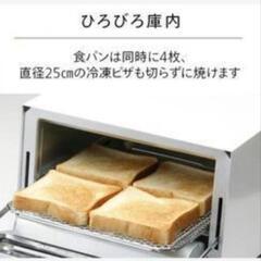 新品 ツインバード オーブントースター 大型 フロントミラーの画像