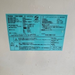 ハイアール　冷蔵庫　大型　の画像