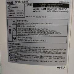 冷風扇の画像